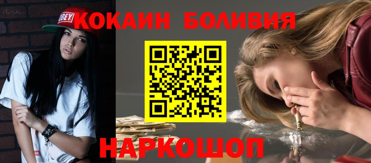 COCAIN Перу  Вход с VPN  Рузаевка 