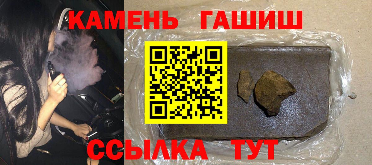 ГАШ hashish Рузаевка