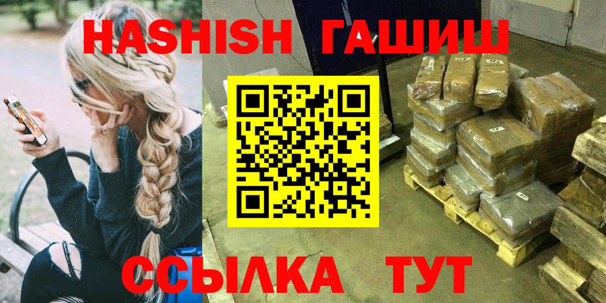 Рузаевка  Гашиш гашик  ГАШИШ  Вход с VPN 