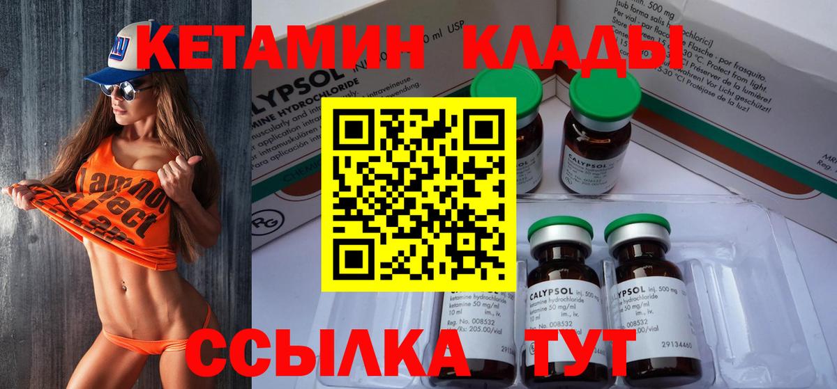 Рузаевка  КЕТАМИН ketamine  блэк спрут как зайти  Вход с VPN  нарко площадка Telegram  КЕТАМИН VHQ 
