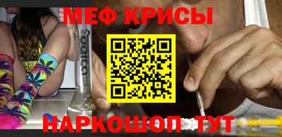 прущие крисы Можайск
