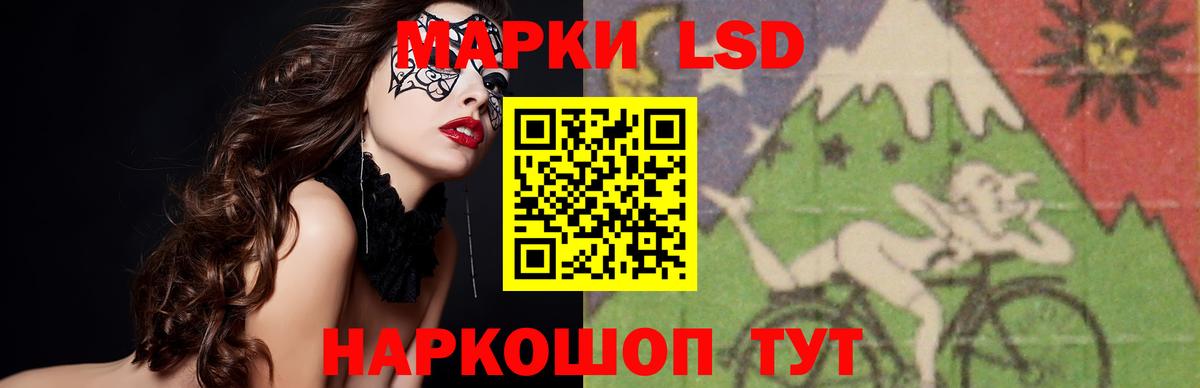 LSD-25 экстази кислота Рузаевка