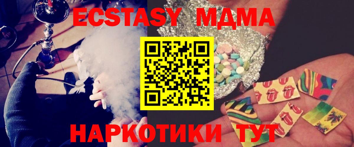МДМА молли Рузаевка