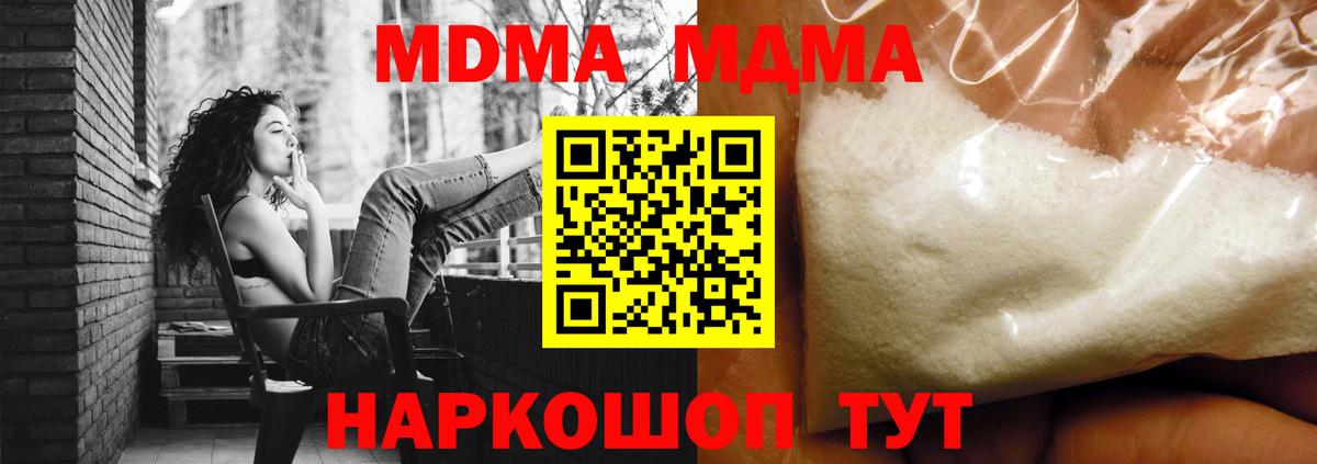 MDMA VHQ  Вход с VPN  МДМА crystal  МДМА  Рузаевка 