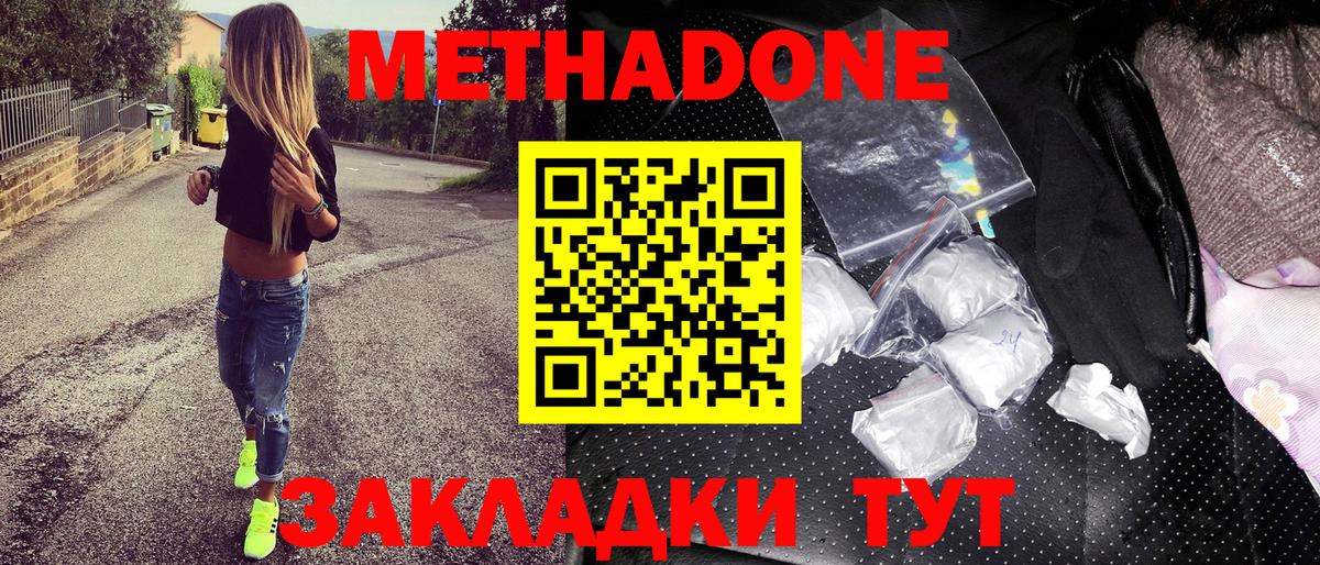 МЕТАДОН VHQ Рузаевка