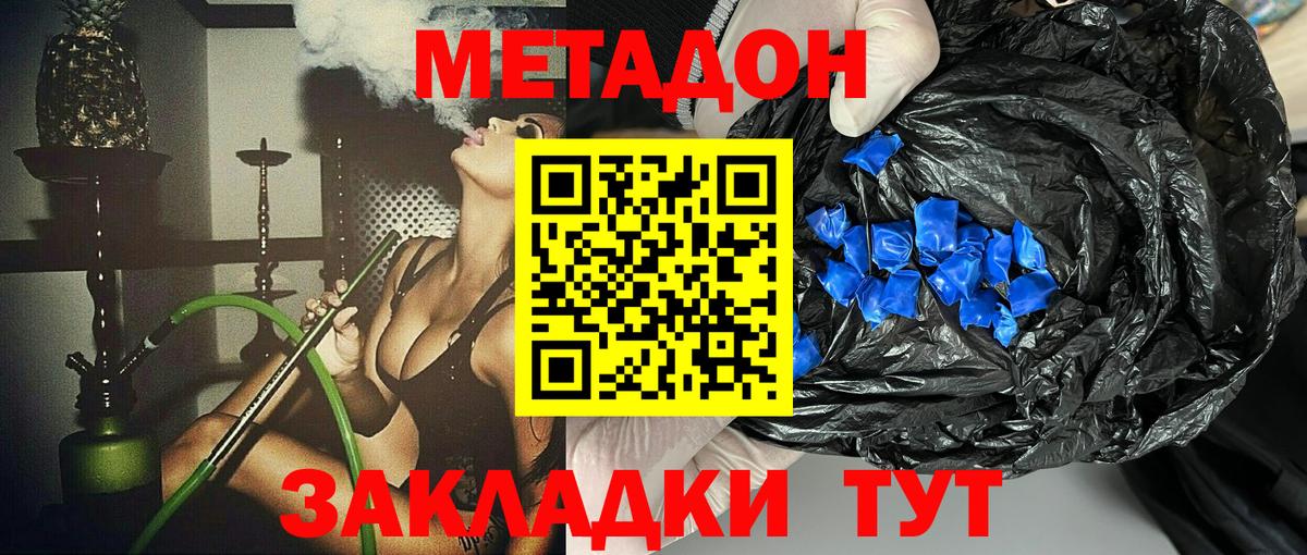 Метадон кристалл  Метадон methadone  ссылка на мегу ССЫЛКА  Рузаевка  Вход с VPN 