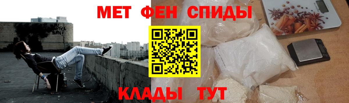 Первитин мет  Вход с VPN  Первитин  Первитин мет  Рузаевка 
