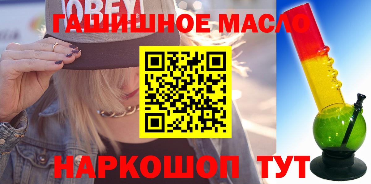 ТГК концентрат  Вход с VPN  Рузаевка  Дистиллят ТГК THC oil 